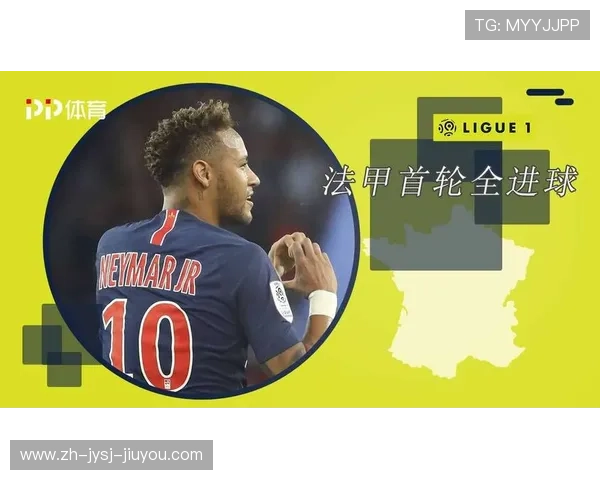 法甲足球发展历史及其重要节点